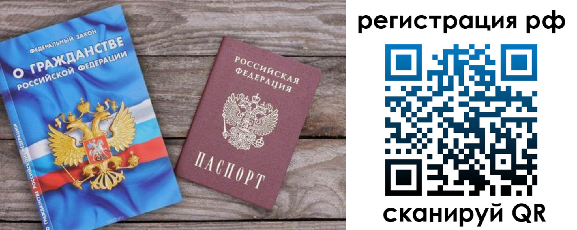 временная регистрация законно в Пугачёве