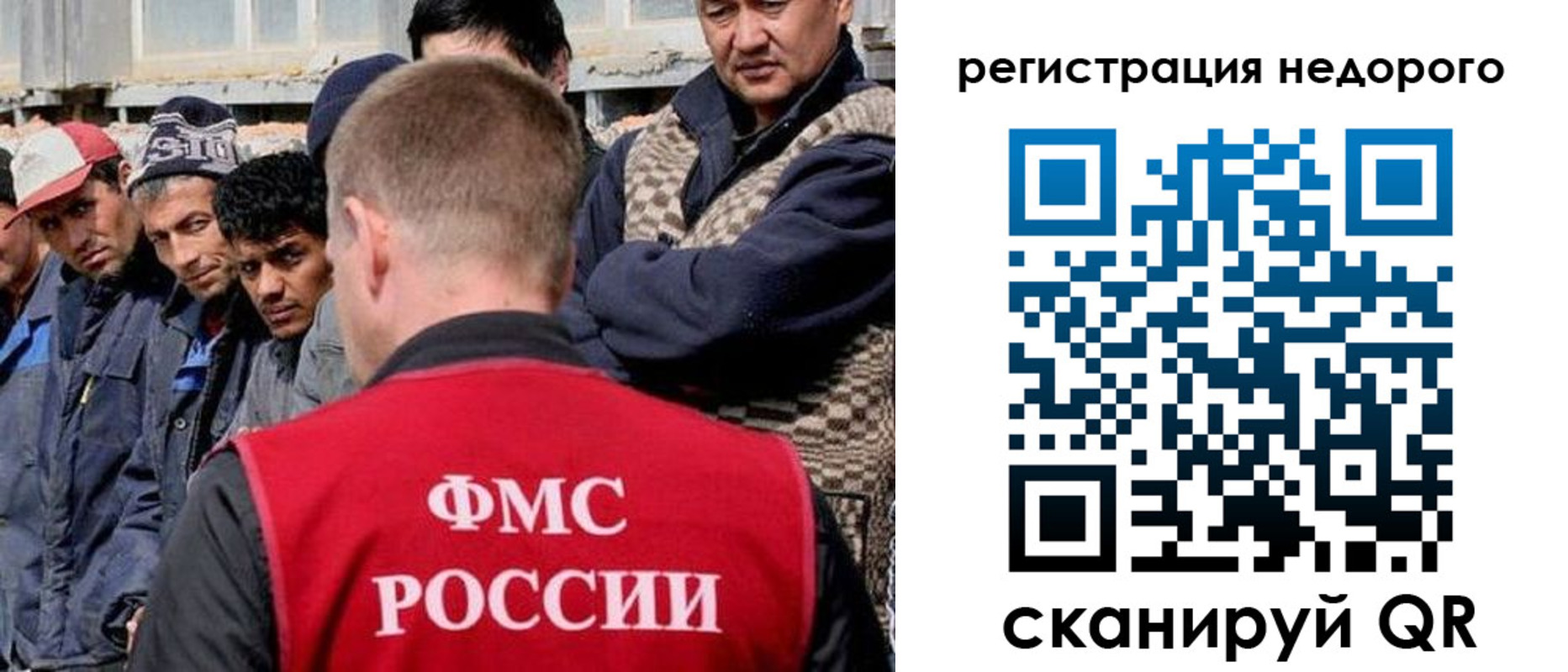 прописка для работы в Пугачёве