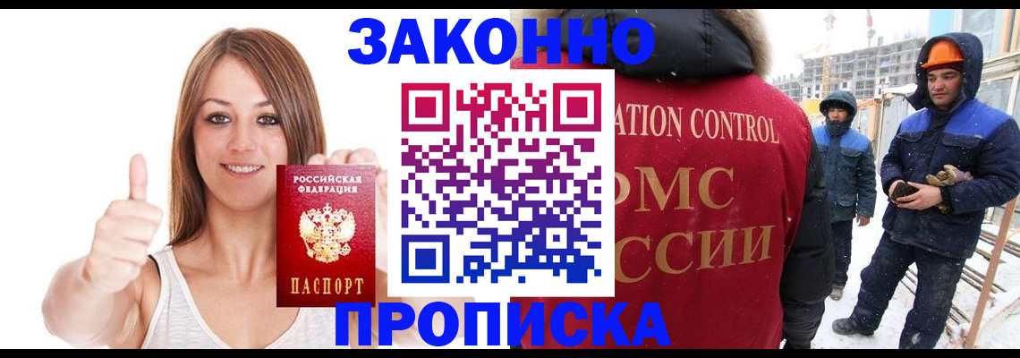 прописка ребенка в Пугачёве