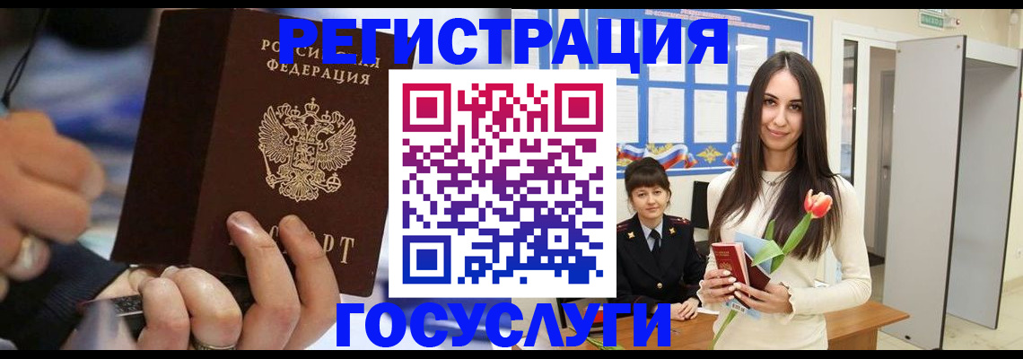 временная регистрация законно в Пугачёве
