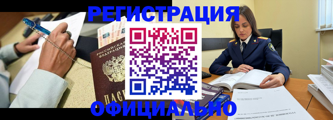 прописка ребенка в Пугачёве