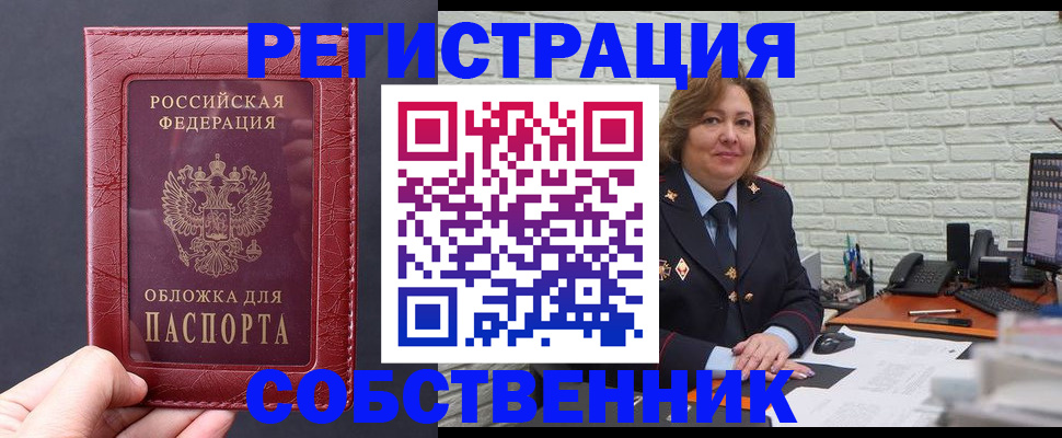 временная регистрация гарантия в Пугачёве