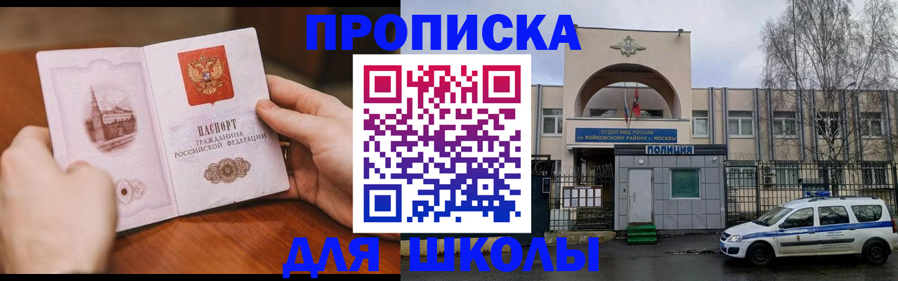 прописка паспорт в Пугачёве