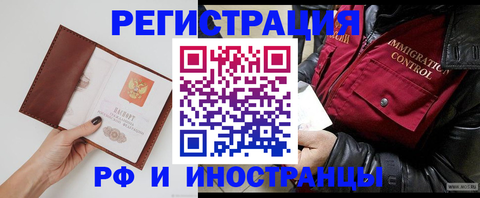 временная регистрация поиск в Пугачёве