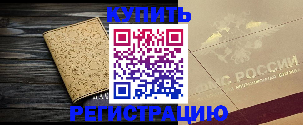 временная регистрация 2025 в Пугачёве