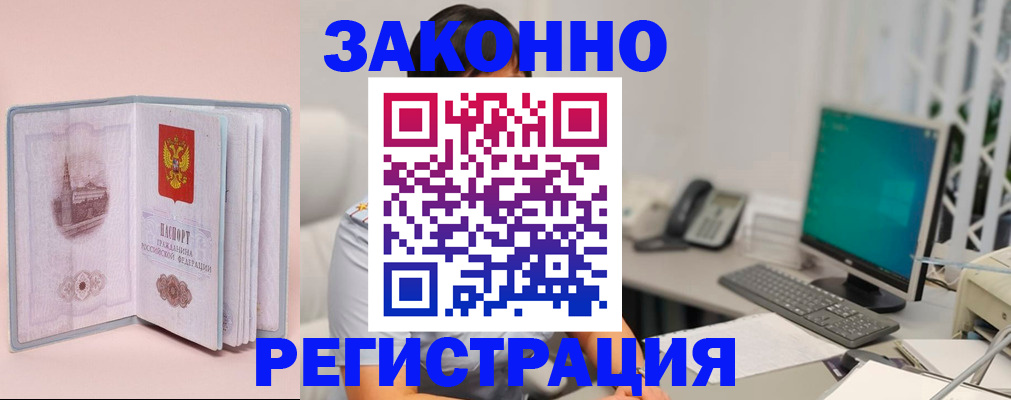 временная регистрация в квартире в Пугачёве