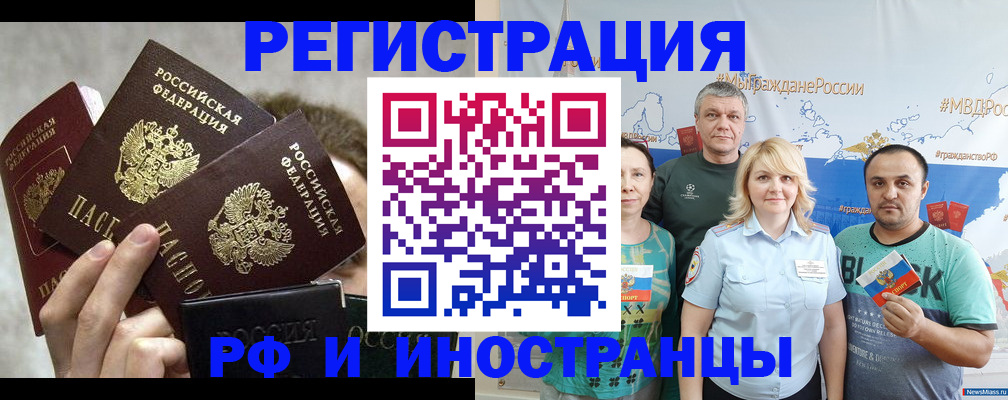 временная прописка в Пугачёве